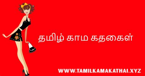 tamil sex videod|தமிழ் செக்ஸ் வீடியோஸ் 